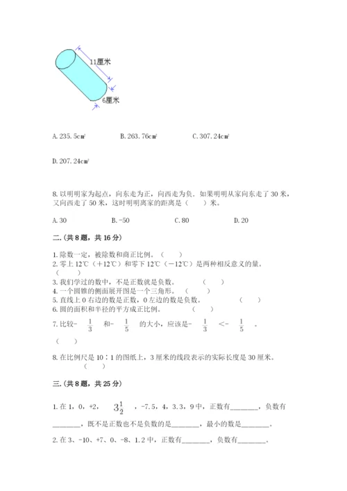 浙教版数学小升初模拟试卷附参考答案【黄金题型】.docx