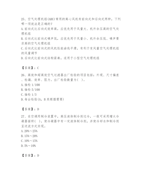 公用设备工程师之专业知识（暖通空调专业）题库汇编.docx