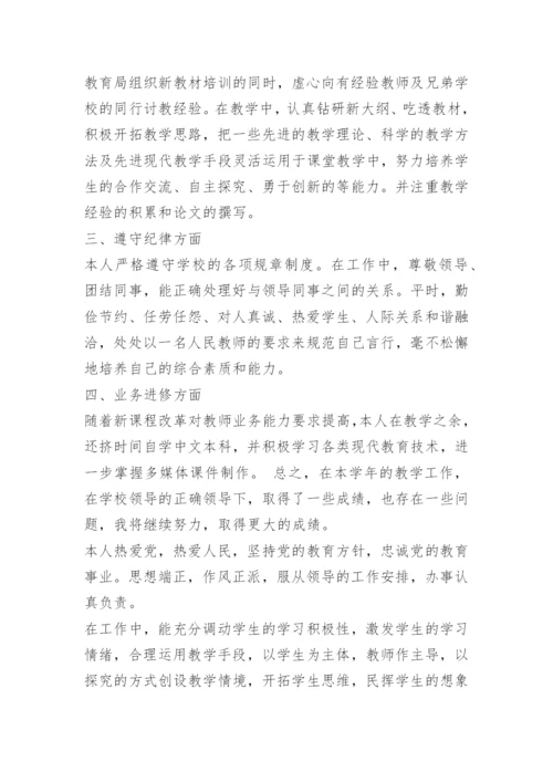 职高数学教师期末教学工作总结.docx