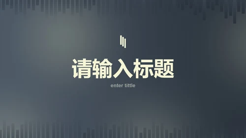 蓝黄渐变几何线条总结汇报PPT模板