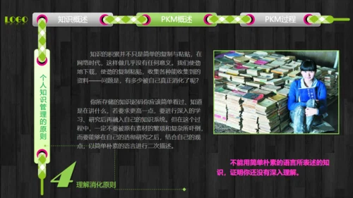 HR公司文化企业培训通用PPT课件