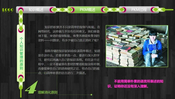 HR公司文化企业培训通用PPT课件