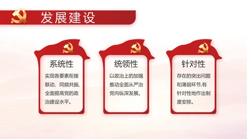 党建党支部工作总结汇报计划PPT党课