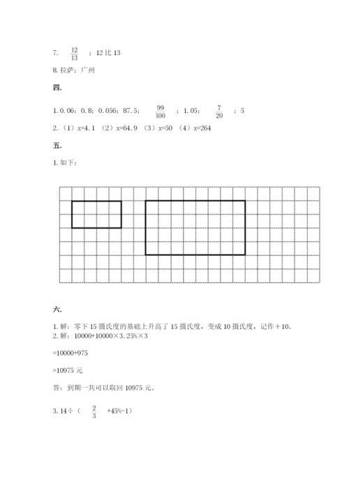 浙教版数学小升初模拟试卷含完整答案（全国通用）.docx