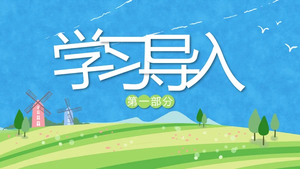 人教版地理《自然环境》PPT课件