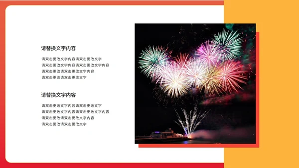 红色卡通风虎年大吉新年节日PPT模板