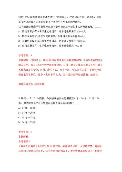 2022年广东深圳市职业病防治院选聘事业单位常设岗位工作人员模拟卷（第0次练习）