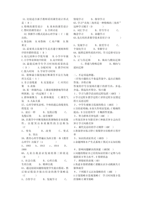 教师招考试题及答案.docx