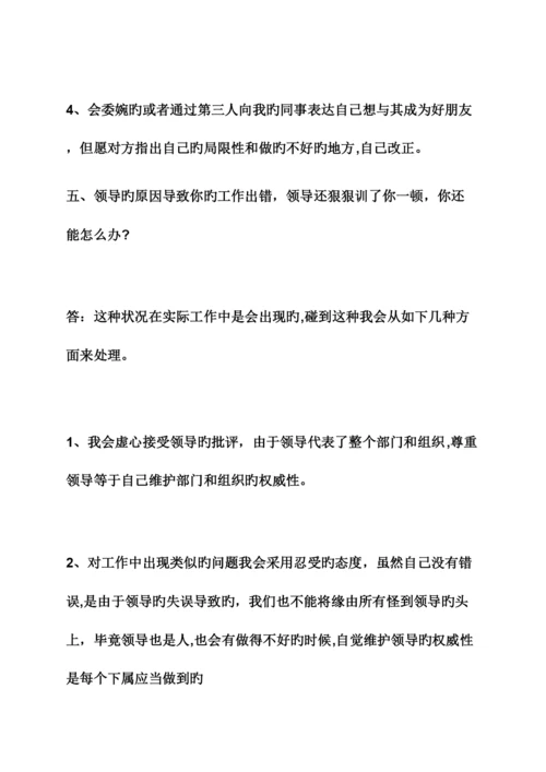 2023年辅警面试题及答案.docx