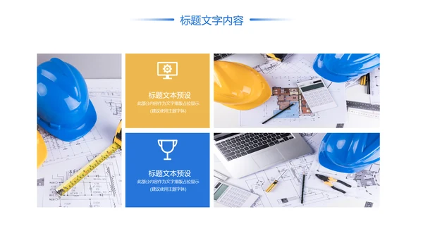 时尚建筑设计方案工作总结汇报PPT模板