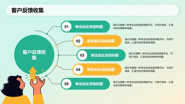 通用行业营销路演方案PPT模板