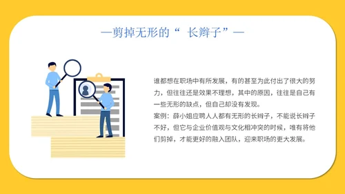 黄色简约插画心态空杯主题PPT模板