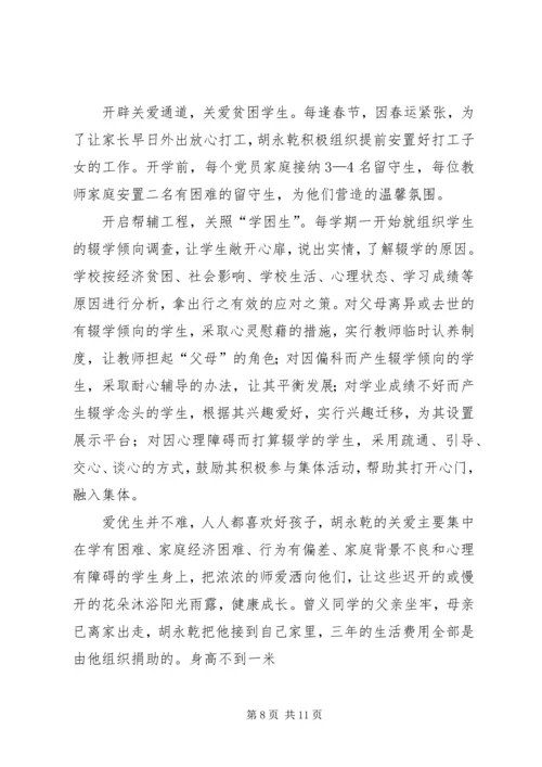 挑战极限心得体会 (2).docx