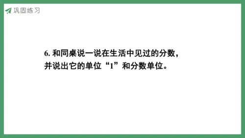 新人教版数学五年级下册4.3  练习十一课件