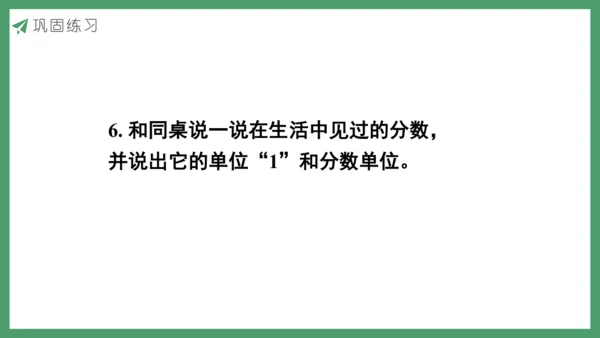 新人教版数学五年级下册4.3  练习十一课件