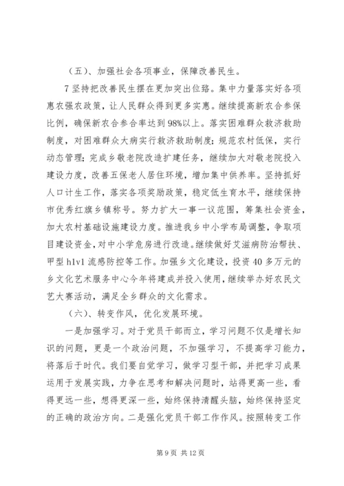 区老干部座谈会上的讲话 (2).docx