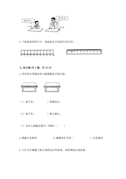 教科版一年级上册科学期末测试卷含完整答案【网校专用】.docx