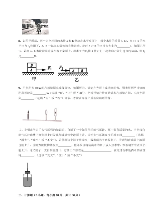 强化训练乌龙木齐第四中学物理八年级下册期末考试专项练习试卷（含答案详解版）.docx