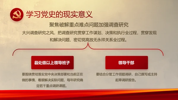 赓续光辉历程奋进复兴伟业党史PPT