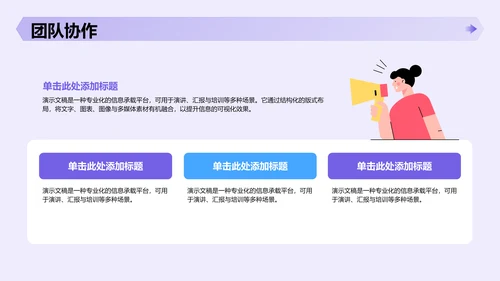 紫色插画风部门招新面试宣讲PPT