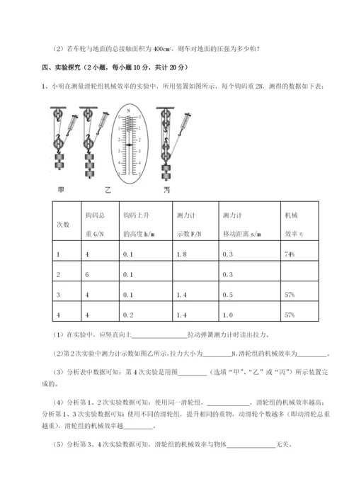 强化训练江西上饶市第二中学物理八年级下册期末考试综合测试试卷（含答案详解）.docx