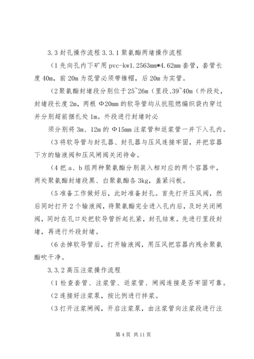 低透气性煤层顺层长钻孔两堵带压封孔的应用(精)[范文].docx