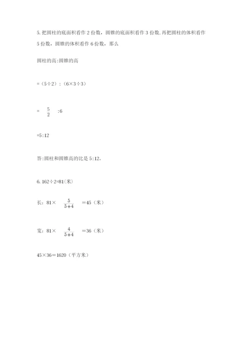 北京版六年级下册期末真题卷含答案【实用】.docx