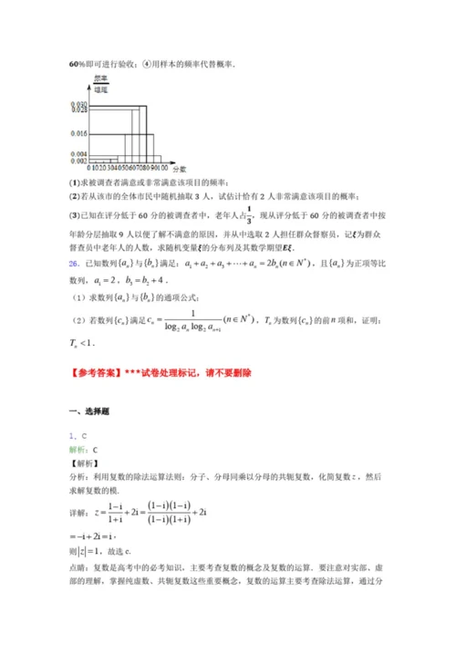 2019年数学高考试题(带答案)0.docx