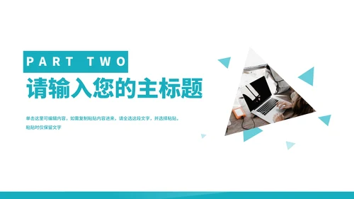 简约商务年中述职工作报告PPT模板