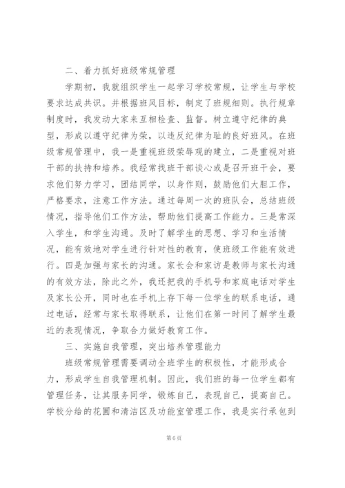 小学老师德育工作总结三篇范文.docx