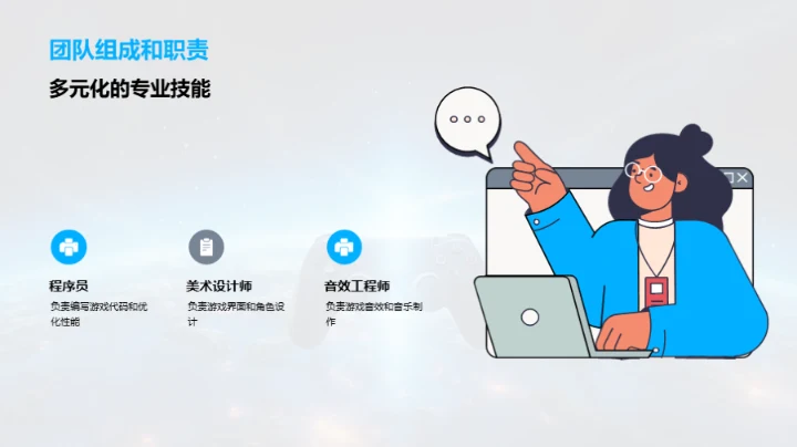 探秘星辰游戏团队