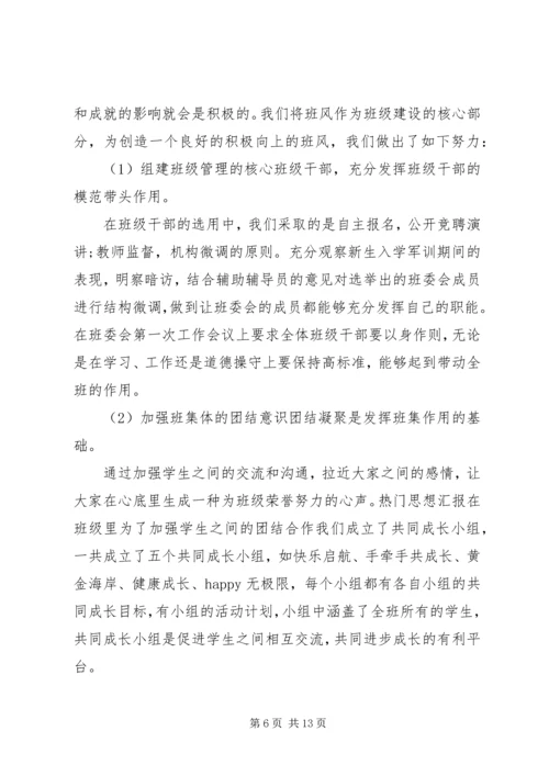 先进班集体事迹材料范文.docx