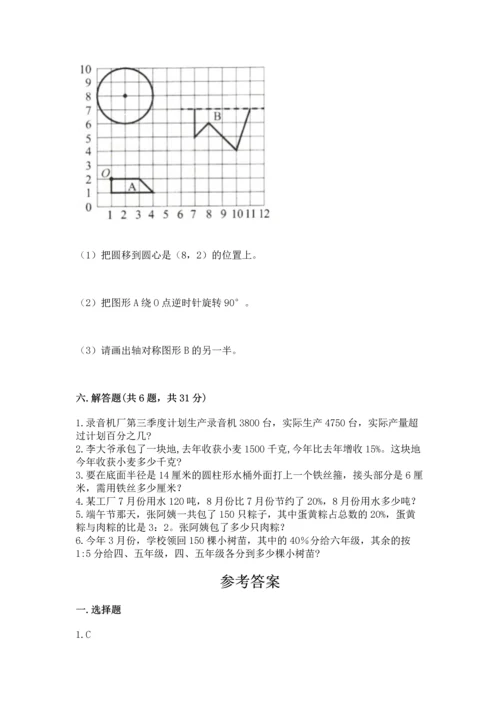 六年级上册数学期末测试卷含答案（考试直接用）.docx