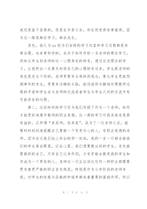 教育实践活动心得体会范文(通用).docx