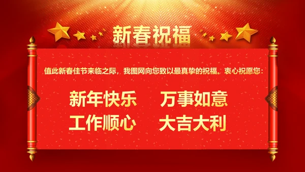 震撼2018年终颁奖典礼员工风采PPT