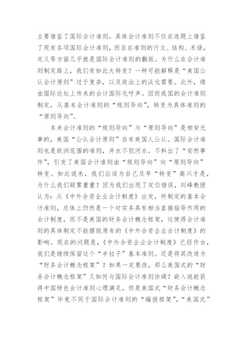 中国的钟摆摆向哪里论文.docx