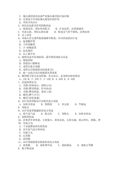 2015年上半年海南省中西医师针灸学：耳鸣、耳聋20140807模拟试题