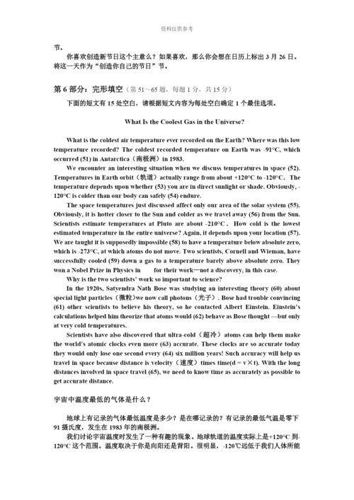 职称英语等级考试理工类C级真题模拟阅读文章翻译.docx