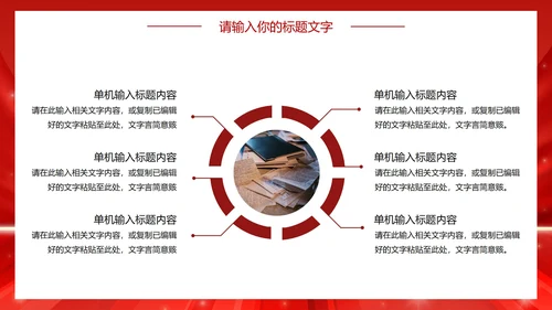 红色高考倒计时励志PPT模板