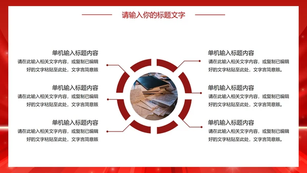 红色高考倒计时励志PPT模板