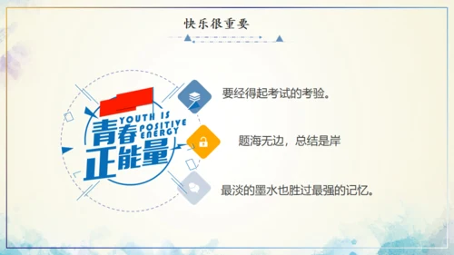 坚持励志主题班会通用PPT模板
