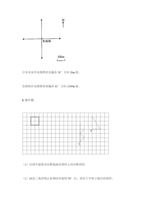 小升初压轴题精选汇编50道【历年真题】.docx