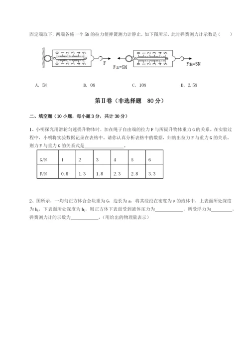 小卷练透福建泉州市永春第一中学物理八年级下册期末考试综合训练试卷（含答案详解）.docx