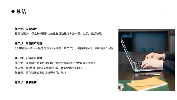 蓝色商务口碑营销团队管理企业培训PPT模板