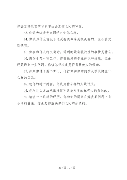 编辑部招新计划 (5).docx