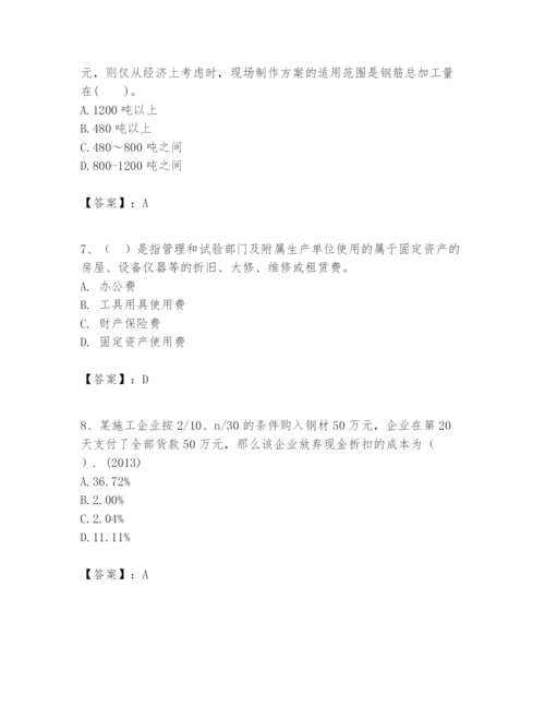 2024年一级建造师之一建建设工程经济题库【夺冠】.docx