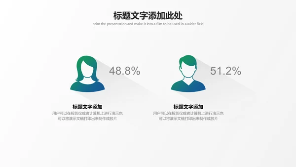 极简渐变长阴影风格白色商务通用PPT模板