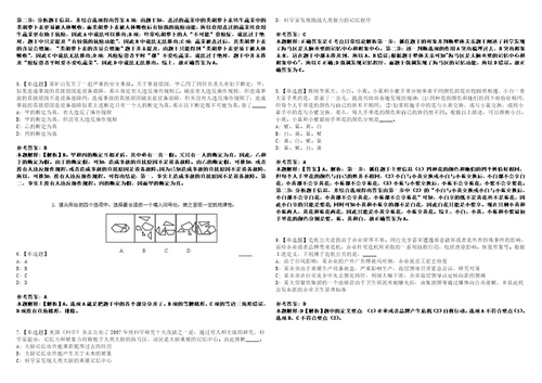 2022年12月黑龙江大庆市人力资源服务中心公开招聘3人上岸题库1000题附带答案详解