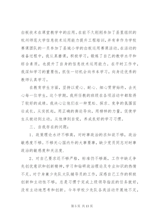 关于开展批评与自我批评讲话稿范文.docx