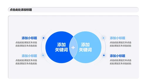白色微质感简约风Deepseek使用攻略PPT模板